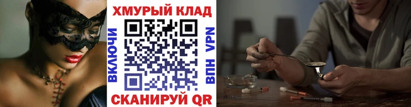 ГЕРОИН Heroin Щёкино