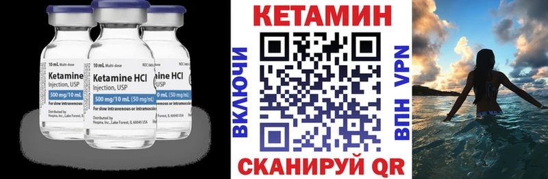 КЕТАМИН VHQ Щёкино