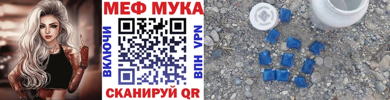 МЯУ-МЯУ 4 MMC цена Щёкино