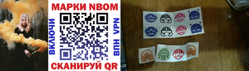Марки NBOMe 1500мкг  закладки  Щёкино 